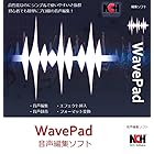 WavePad音声編集ソフトMac版【無料版】|ダウンロード版