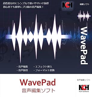 Amazon Co Jp Wavepad音声編集ソフトmac版 ダウンロード版 ソフトウェア