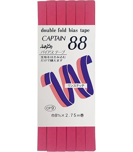 Amazon | CAPTAIN88 キャプテン ふちどり テトロン バイアステープ 8mm