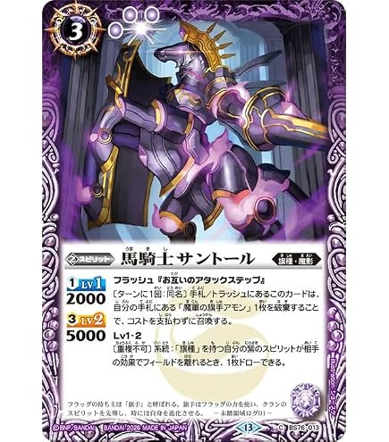 Amazon.co.jp: バトルスピリッツ 冥銃女神カミュ・セクエンス（CP