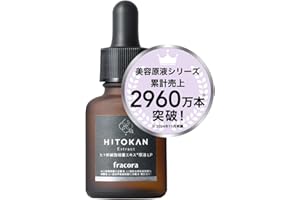 ヒト幹細胞培養エキス 原液LP 15mL お試し サイズ ヒト幹細胞 ヒトかん細胞 美容液 FRACORA フラコラ