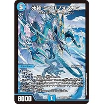 Amazon.co.jp: デュエルマスターズ 水神 ミヅハノメノカミ
