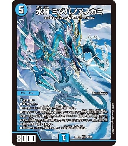 Amazon.co.jp: デュエルマスターズ ドリーム・ボルメテウス・ホワイト