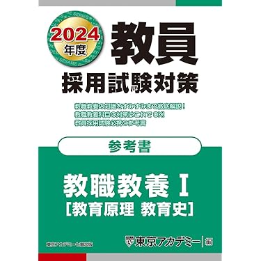 【中古】 教員試験小学校全科これで合格 ’９５年度版 zaa-377 教員採用試験対策問題集 専門教科小学校全科 2019年度版