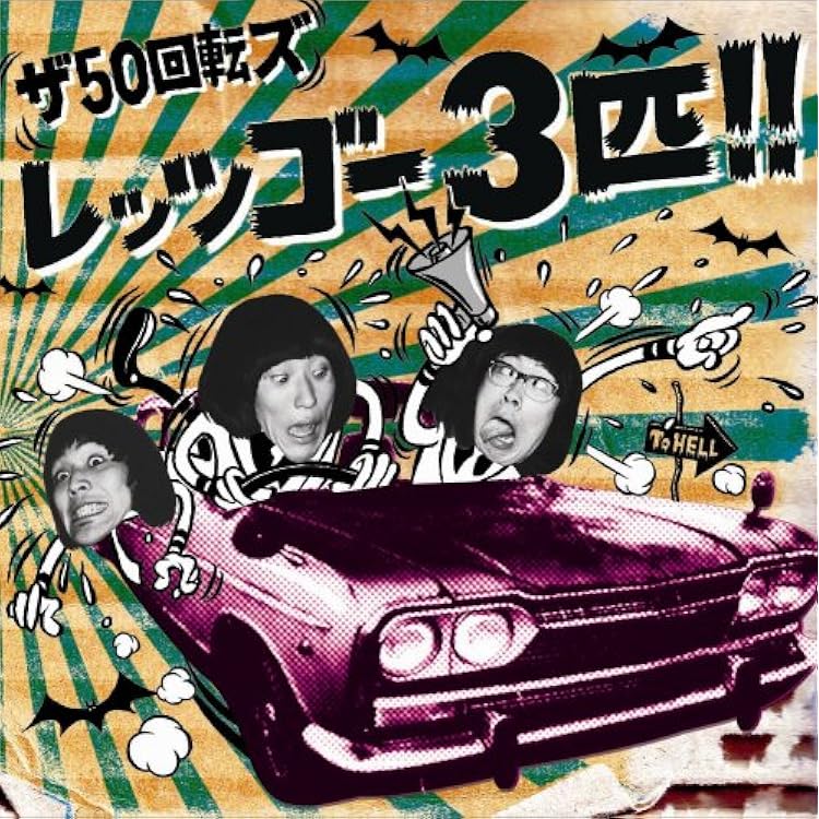 Amazon.co.jp: 1・2・3・4!!: ミュージック