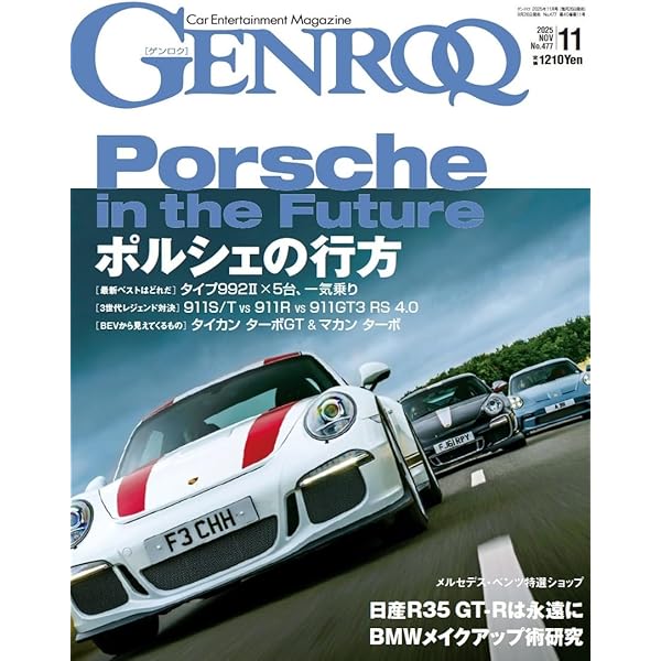 Amazon.co.jp: ポルシェ ボクスター&ケイマン―新たなるブランドの誕生