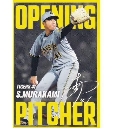 プロ野球チップス 大人買い プロ野球チップス2025 第2弾 第2弾もUFOキャッチャーで