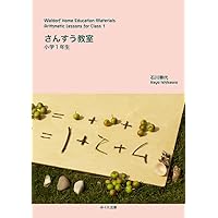 こくご教室テキスト レッスン7〜10: Waldorf Home Education Materials