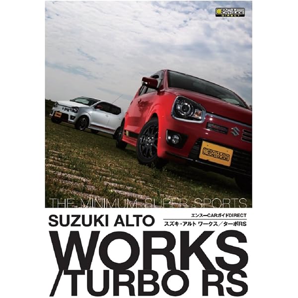 Amazon.co.jp: ハイパーレブ Vol.220 スズキ・アルトワークス 電子書籍