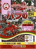 【効きが早く、しかも長持ち】日清ガーデンメイト バラの肥料 700g