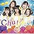 つりビット「Chuしたい(通常盤A)」