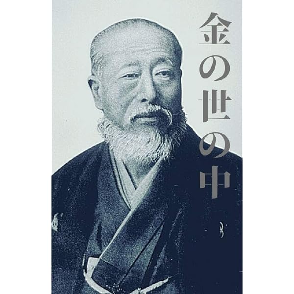 Amazon.co.jp: 福澤桃介式 PanRolling Library eBook : 福澤 桃介: 本