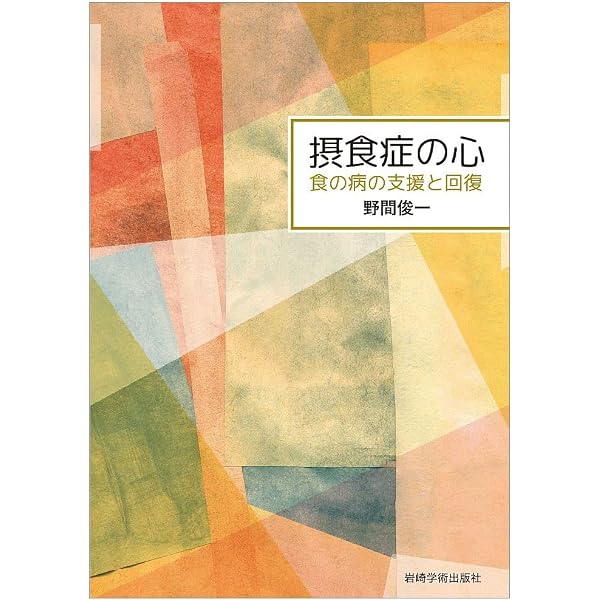 境界例と自己対象―精神分析の内在化理論 Amazon.co.jp: 境界例と自己対象: 精神分析の内在化理論 : ジェラルド