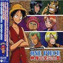 邦楽 One-piece Amazon.co.jp: ワンピース 映像音楽完全盤: ミュージック