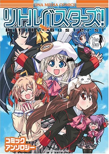 『リトルバスターズ!コミックアンソロジー』