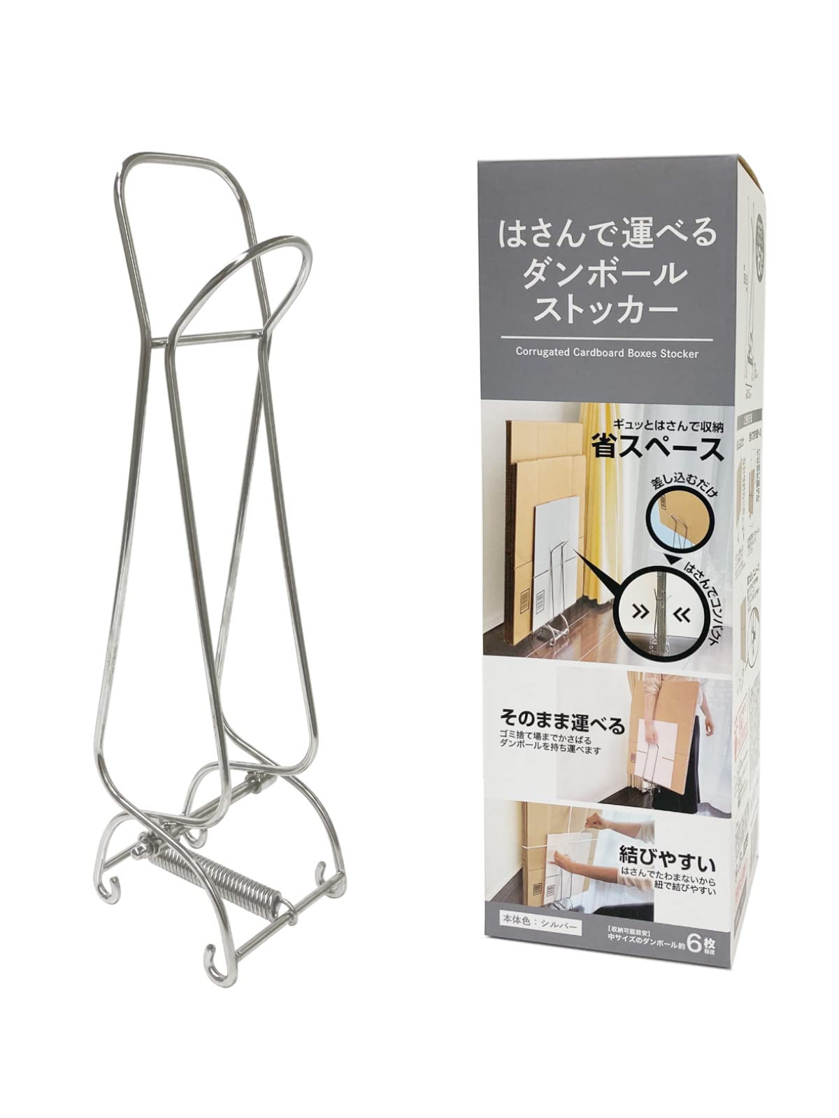 【47%OFF】【1,045円】 ケミカルジャパン ダンボールストッカー シルバー 横12cm×縦38.5cm×奥行10.5cm