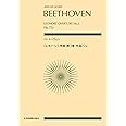 ベートーヴェン:《レオノーレ》序曲第3番 作品72a (zen-on score)