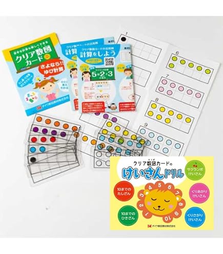 Amazon.co.jp: ダイワ新田教材 クリア数図カードのけいさんドリル