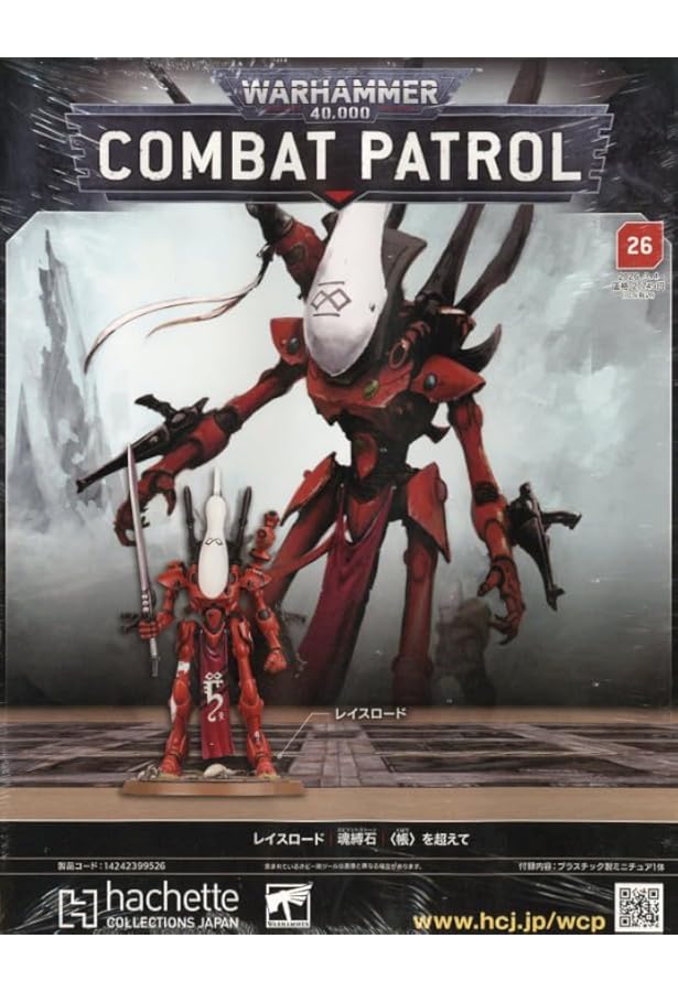 Amazon.co.jp: ウォーハンマー 40,000 コンバットパトロール(20) 2026