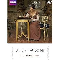 Amazon.co.jp: ジェイン・オースティン 秘められた恋 [レンタル落ち] : DVD
