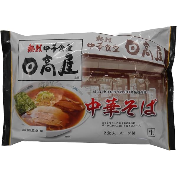 Amazon.co.jp: 茨城イチカワ監修 煮干しソバ 醤油味 2食×8P マルニ