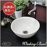信楽焼　3カラーから選べる 洗面ボール　【白マット 手洗い鉢（ミニ）　tr-1159】洗面鉢　洗面器　洗面シンク　洗面ボウル　洗面台　手洗い　手洗い器　陶器洗面　陶器　焼き物　しがらき焼　おしゃれ　オ
