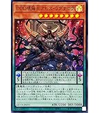 遊戯王 DDD 双暁王カリ•ユガ 遊戯王】DDD双暁王カリ・ユガ | トレカ販売 - トレマ