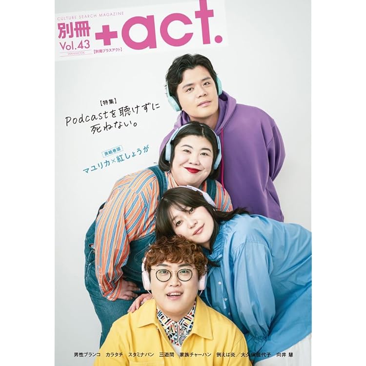 mina(ミーナ) 2025年 12月・2026年 01月 合併号【表紙：向井慧