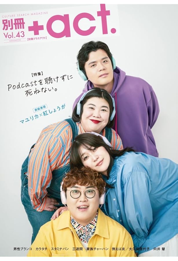 mina(ミーナ) 2025年 12月・2026年 01月 合併号【表紙：向井慧