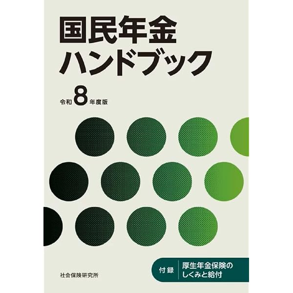 令和8年版 労働法全書 | 労務行政研究所 |本 | 通販 | Amazon