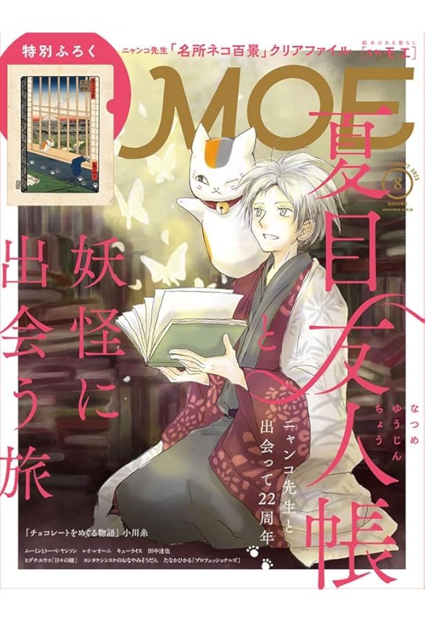 【値下げ交渉可】夏目友人帳 1～31巻+蛍火の杜へ+関連書籍 全巻セット 夏目友人帳 コミック 1-31巻セット (白泉社) | 緑川ゆき |本