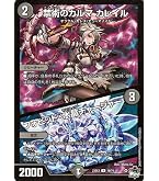 Amazon.co.jp: デュエルマスターズ 水晶の王 ゴスペル(スーパーレア