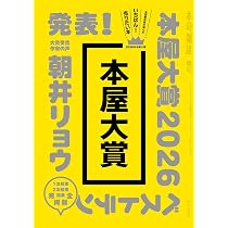 Amazon.co.jp: 本の雑誌516号2026年6月号 : 本の雑誌編集部: 本