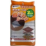 【カーペット・シート・マット】 武田コーポレーション(Takeda corporation) ホットカーペット 省エネシート 2畳用 ENE-2JFC Y