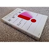 理解の秘密 マジカルインストラクション リチャードソウル ワーマン 松岡正剛