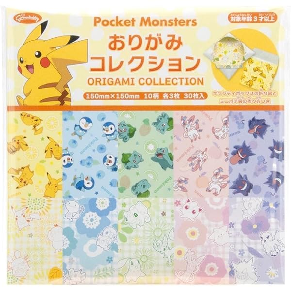 おりキャラぶっく ポケットモンスター ピカチュウとガラルのなかま