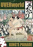 UVERworld KING�fS PARADE at Yokohama Arena