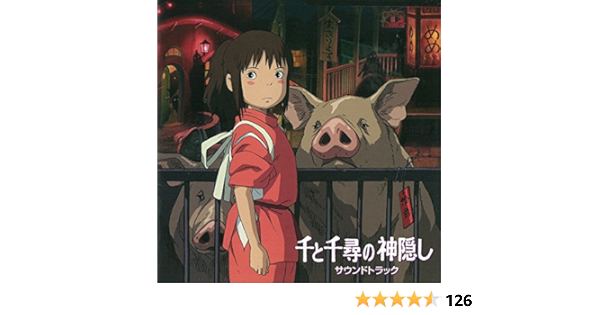 Amazon Music 久石譲の千と千尋の神隠し サウンドトラック Amazon Co Jp Amazon Music 久石譲の千と千尋の神隠し サウンドトラック Amazon Co Jp