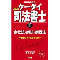 【即日発送】ケータイ司法書士 2022-3　全6巻セット 即日発送】ケータイ司法書士 2022-3 全6巻セット