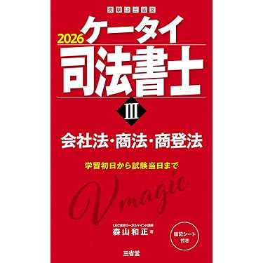 Amazon.co.jp 最新リリース: 社会・政治の法律 の新着ランキング