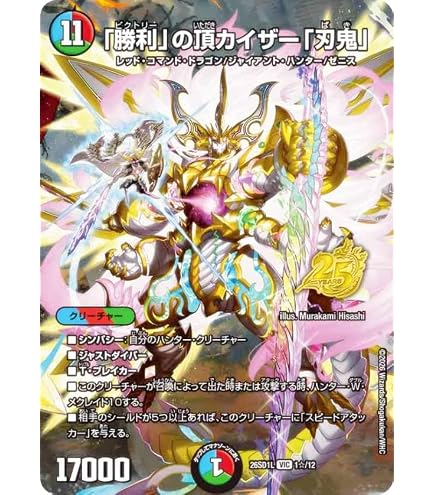 Amazon.co.jp: デュエマ DM26SD1K 1/10 特攻の忠剣ハチ公 (C コモン