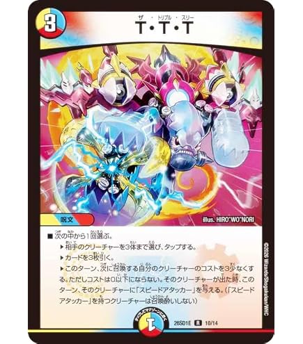 Amazon.co.jp: デュエルマスターズ オリオティス・ジャッジ(レア) 忍邪
