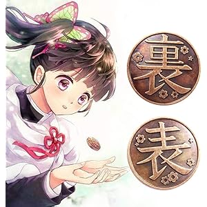 YanYu 鬼滅の刃 栗花落カナヲ 表 裏 銅貨 コイン 浮き彫り コスプレ 道具 小物 1枚