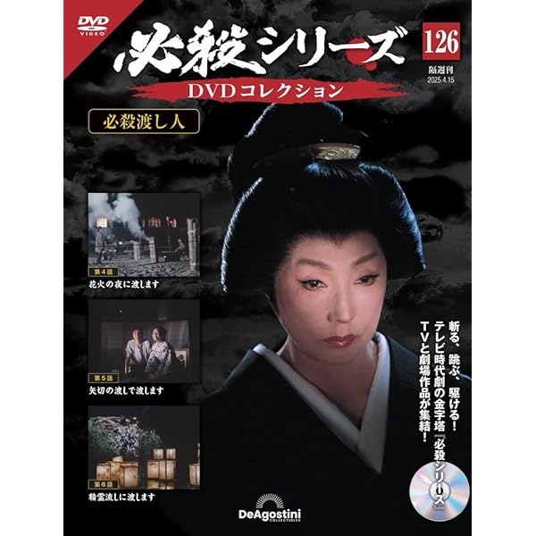 Amazon.co.jp: 必殺渡し人 DVD BOX : 中村雅俊, 渡辺篤史, 藤山直美  