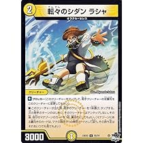 デュエルマスターズ ピニャコ・ラーダ デュエマ】 ピニャコ・ラーダ DM28/C の通販 - カーナベル