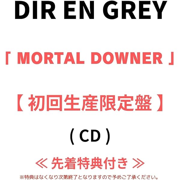Amazon.co.jp: MORTAL DOWNER (完全生産限定盤) (2CD+Blu-ray) - DIR