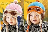 (サクタネ)SAKUTANEベビー 用 ニット 帽子 ニット帽子 可愛い ニット帽子 耳あて パイロット風 キッズ　防寒グッズ 赤ちゃん ベビー キッズ用 高品質 ふわふわ あったか 男の子 女の子 