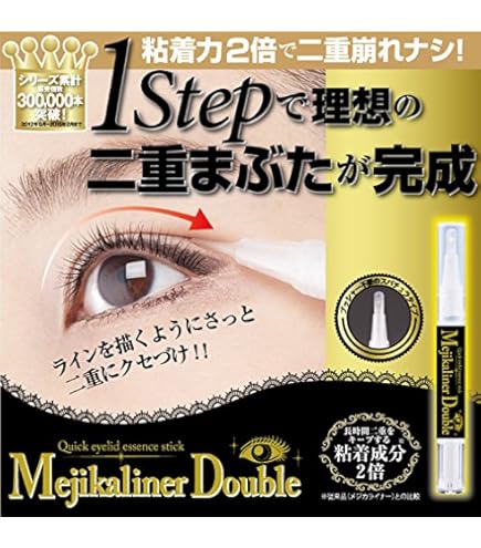 Amazon.co.jp: メジカライナー ナイト&ハード×2個セット : ビューティー