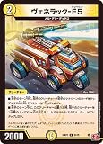 ヴェネラック-F5【U】(24RP131/75)《光》DM24-RP1 王道篇第1弾 「デーモン・オブ・ハイパームーン」