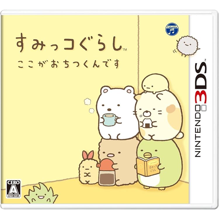 ハッピープライスセレクション すみっコぐらし ここがおちつくんです - 3DS Amazon | ハッピープライスセレクション すみっコぐらし ここが